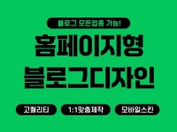웹·모바일 디자인, 포토샵 편집 전문가 켈리메이커스 - 크몽
