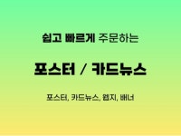 웹·모바일 디자인, 인쇄∙홍보물 전문가 AtoZ스튜디오 - 크몽