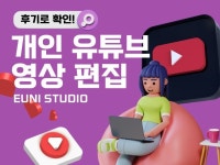 유튜브 - 크몽 포트폴리오 검색