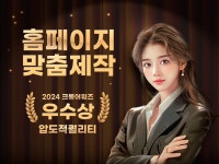 웹사이트 신규 제작, 프로그램 개발 전문가 주식회사드림위드컴퍼니 - 크몽