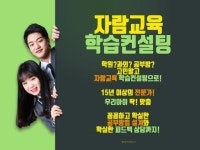 대학 입시 상담 전문가 자람교육 - 크몽