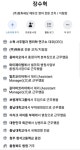 면접·취업 코칭 외주:  당신의 모든 취업과 이직 및 면접을 코칭해드립니다 크몽