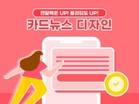 웹·모바일 디자인, 마케팅 디자인 전문가 디디코웹 - 크몽