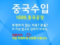 해외 구매대행 - 크몽 서비스 검색