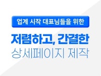 마케팅 디자인 전문가 YONA D Lab - 크몽
