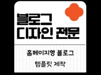 블로그만들기 - 크몽 서비스 검색
