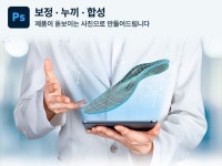 포토샵보정 - 크몽 서비스 검색