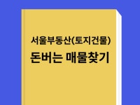 토지 경매 - 크몽 서비스 검색