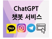 Chatgpt 챗봇 - 크몽 서비스 검색