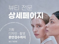 뷰티 - 크몽 서비스 검색