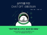 chatgpt 활용법 - 크몽 서비스 검색
