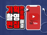 유튜브영상제작 - 크몽 서비스 검색