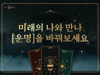 신점 사주 - 크몽 서비스 검색