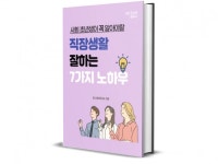 커뮤니케이션 전문가 퇴사원제인씨 - 크몽