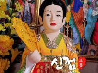 사주, 작명∙개명∙이름풀이 전문가 용궁불사천수당 - 크몽