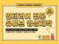 유튜브 영상제작 - 크몽 서비스 검색