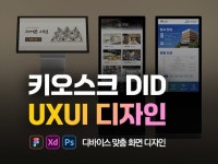 로고디자인, 웹·모바일 디자인 전문가 마롱마롱디자인스튜디오 - 크몽