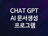 프로그램 개발 전문가 통소프트 - 크몽
