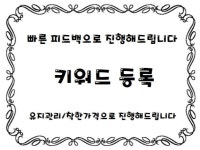 키워드·배너광고 외주:  키워드광고 빠른 피드백으로 진행해드립니다 크몽