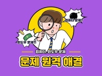컴퓨터 문제 - 크몽 서비스 검색