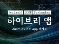 앱개발 - 크몽 서비스 검색