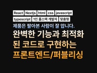 javascript,typescript,react - 크몽 서비스 검색