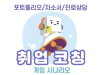 게임기획 - 크몽 서비스 검색