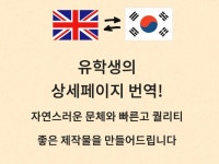 번역, 타이핑 전문가 jade823 - 크몽