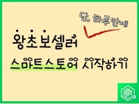 마케팅 글쓰기 전문가 경제적자유를향한여정 - 크몽