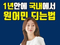 외국어 전문가 유니강사입니다 - 크몽