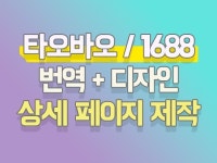 taobao - 크몽 서비스 검색