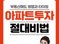재무 자문 전문가 신과장의부동산플렉스 - 크몽