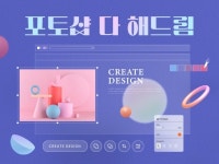 웹·모바일 디자인, 인쇄∙홍보물 전문가 스마트캔버스 - 크몽