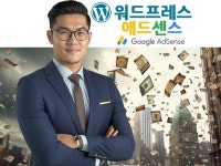 애드센스 세팅 - 크몽 서비스 검색