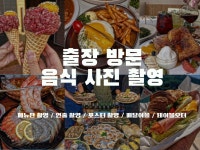 제주도대박전단지기획 | 제주홍보영상 - 크몽 서비스 검색