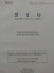 세광전산폼종합기획인쇄사 | 전문가 세광종합기획 - 크몽