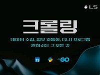파이썬 크롤링 - 크몽 서비스 검색