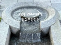 공간∙건축 디자인 전문가 올곧은건축랩 - 크몽
