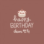 감성 손글씨부터 고급스러운 캘리그라피까지 다 써 드립니다.... | 5000원부터 시작 가능한 총 평점 0점의 디자인, 캘리그라피·폰트... 