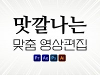 영상편집, 사진보정 전문가 레이크LAKE - 크몽