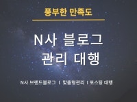 최적화블로그 - 크몽 서비스 검색