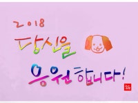 캘리그라피 외주:  마음을 담은 켈리그라피를 작업해드립니다 크몽