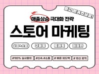 바이럴∙체험단, 업종별 마케팅 전문가 마중물플랜 - 크몽