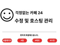 웹사이트 신규 제작, 웹사이트 개선·버그수정 전문가 찬늘스튜디오 - 크몽