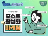 포스트 공감 - 크몽 서비스 검색