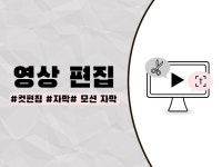 자막 작업 - 크몽 서비스 검색