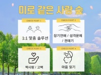 스토리텔링, 마케팅 글쓰기 전문가 사랑숲 - 크몽