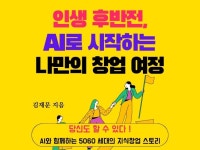 카피라이팅, 마케팅 글쓰기 전문가 인생프론티어 - 크몽