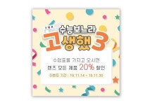 365일 24시간 팝업 이벤트배너 및 각종배너 상세페이지 가성비있고 빠르게 만들어 드립니다. | 5000원부터 시작 가능한 총 평점 5점의 디자인... 