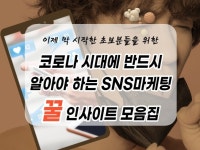 SNS마케팅 - 크몽 서비스 검색